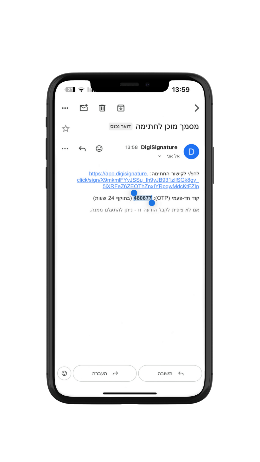 הלקוח מקבל מייל או וואטסאפ עם קישור מאובטח לחתימה