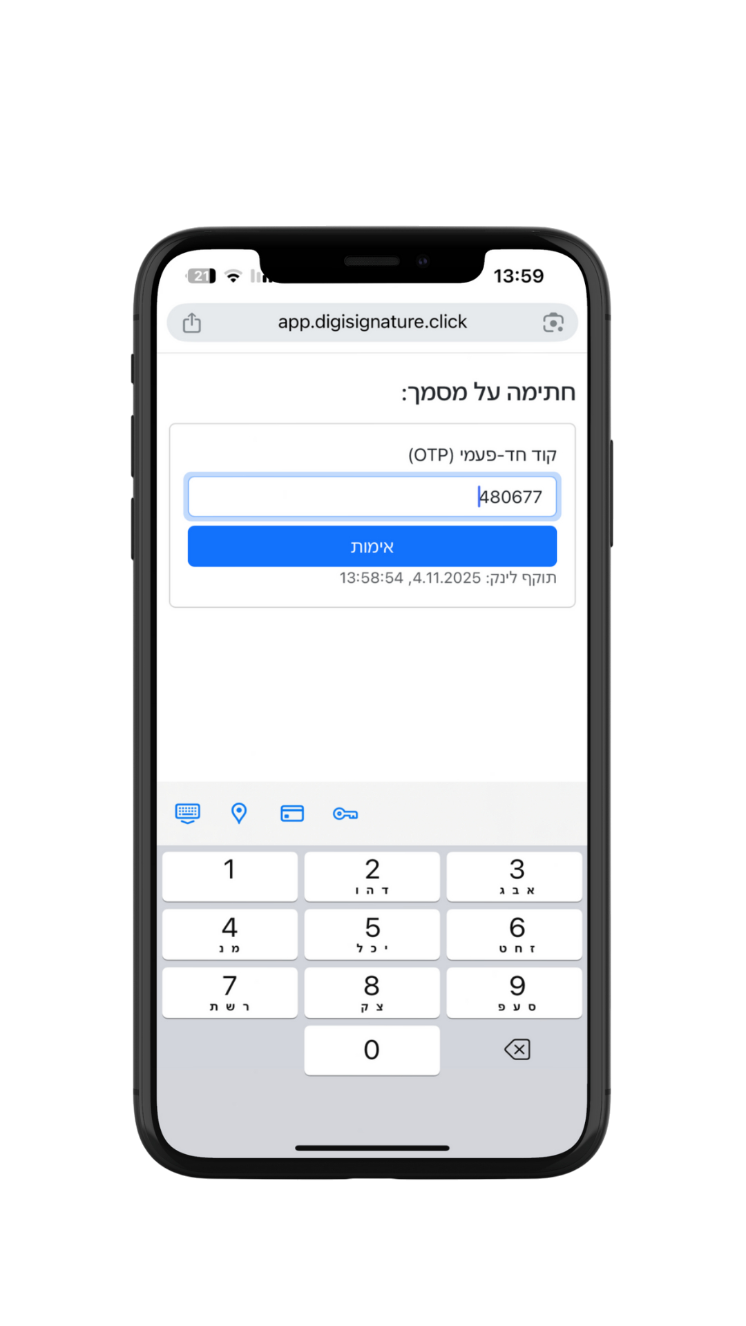 מאמת את זהותו בקוד חד־פעמי ונכנס למסמך
