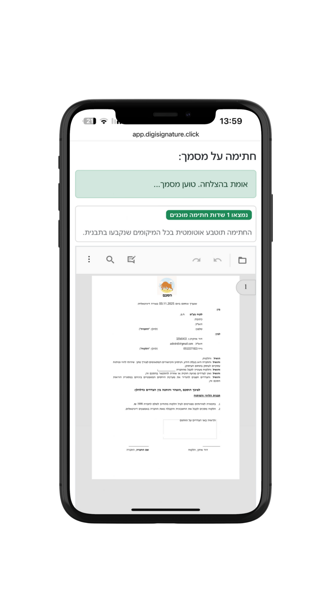המסמך נפתח מיד בלי הורדות, בלי הרשמות