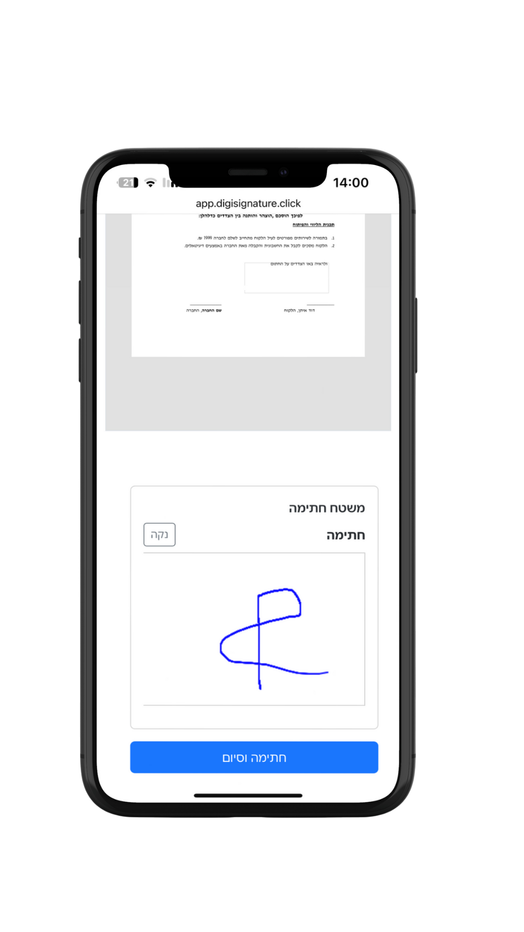 חותם ישירות על המסך בצורה נוחה ומאובטחת